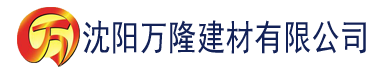 沈阳亚洲国产精品尤物YW在线观看建材有限公司_沈阳轻质石膏厂家抹灰_沈阳石膏自流平生产厂家_沈阳砌筑砂浆厂家